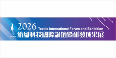 2026年紡織科技國際論壇暨研發成果展圖片(另開新視窗)