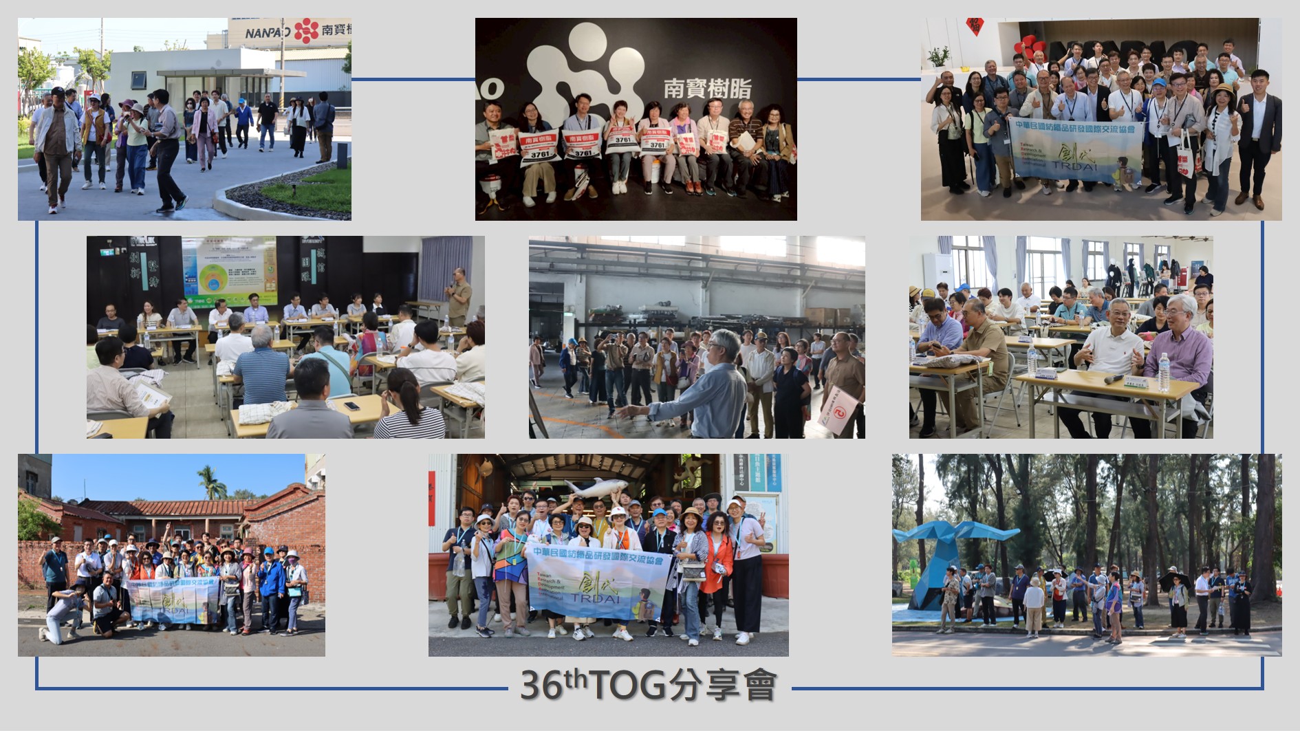 TOG分享會